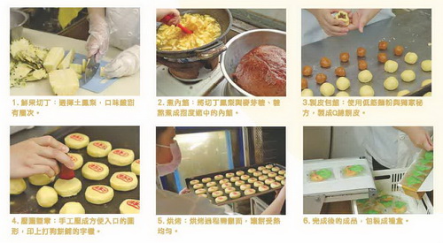 1.鮮果切丁：選擇土鳳梨，口味撿甜有層次。2.煮內餡：將切丁鳳梨與麥芽糖、控熬煮成甜釀適中的內餡。3.製皮包餡：使用低筋麵粉與獨家秘方，製成Q彈麵皮。4.壓闢蓋章：手工壓成方便入口的圓形，印上打狗餡餅的字樣。5.烘烤：烘烤過程與翻面，讓餅受熱均勻。6.完成後的成品，包裝程禮盒。