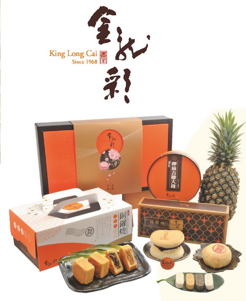 金龍彩食品
