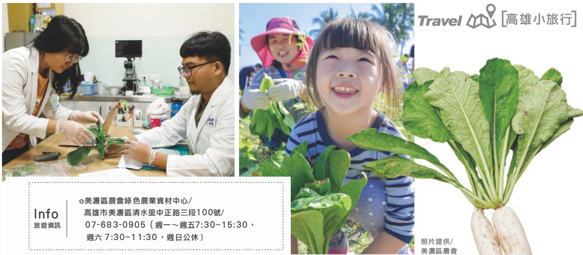 美濃區農會綠色農業資材中心