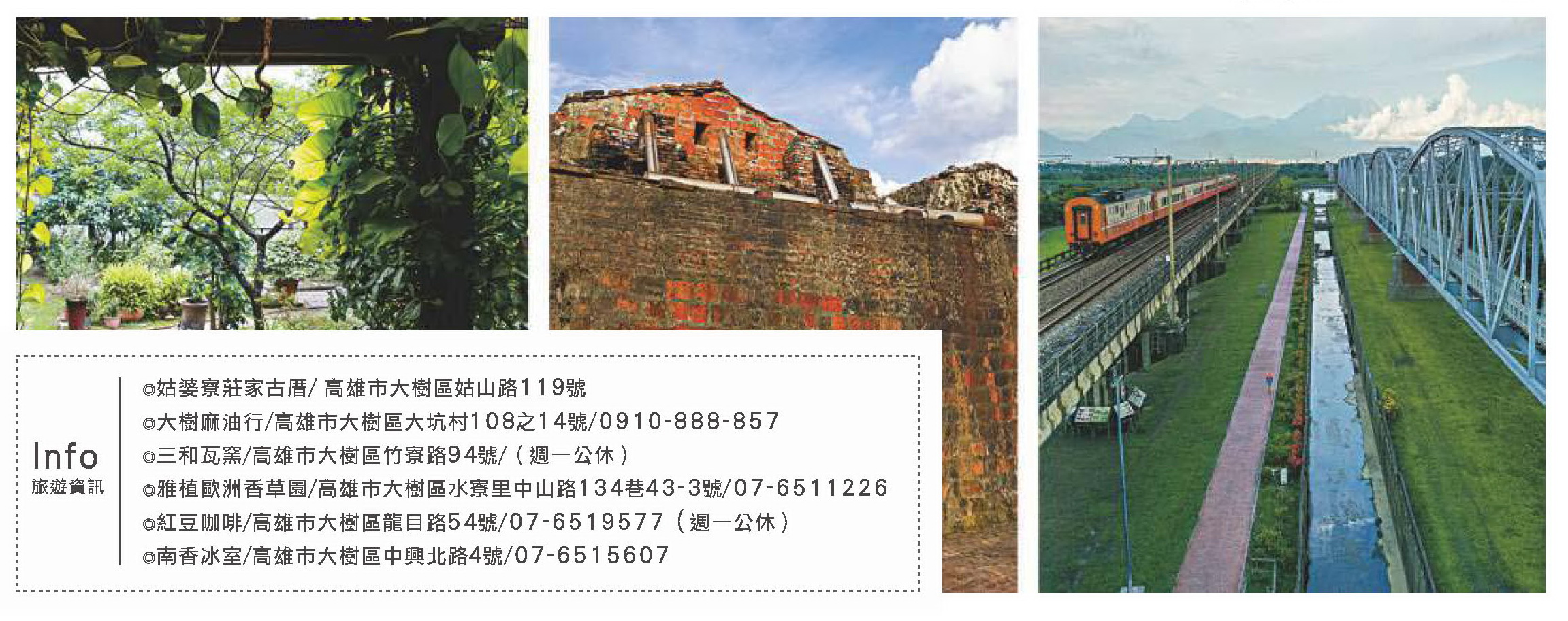 三和瓦窯位於舊鐵橋濕地生態公園