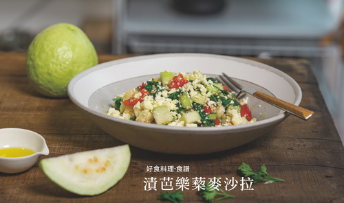 漬芭樂蔾麥莎拉