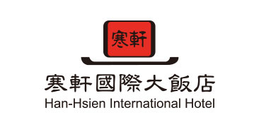 寒軒國際大飯店