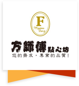 方師傅