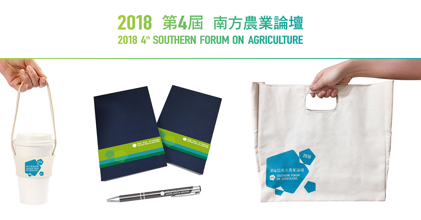 論壇特製紀念品
