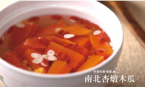 南北杏燉木瓜