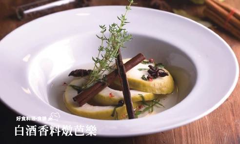 白酒香料燉芭樂