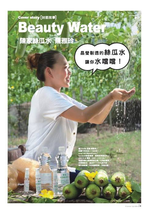 Kaohsiung Vegetable Farmer 孫家菜園 孫佳輝