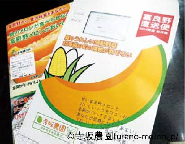 寺坂農園日文雜誌封面