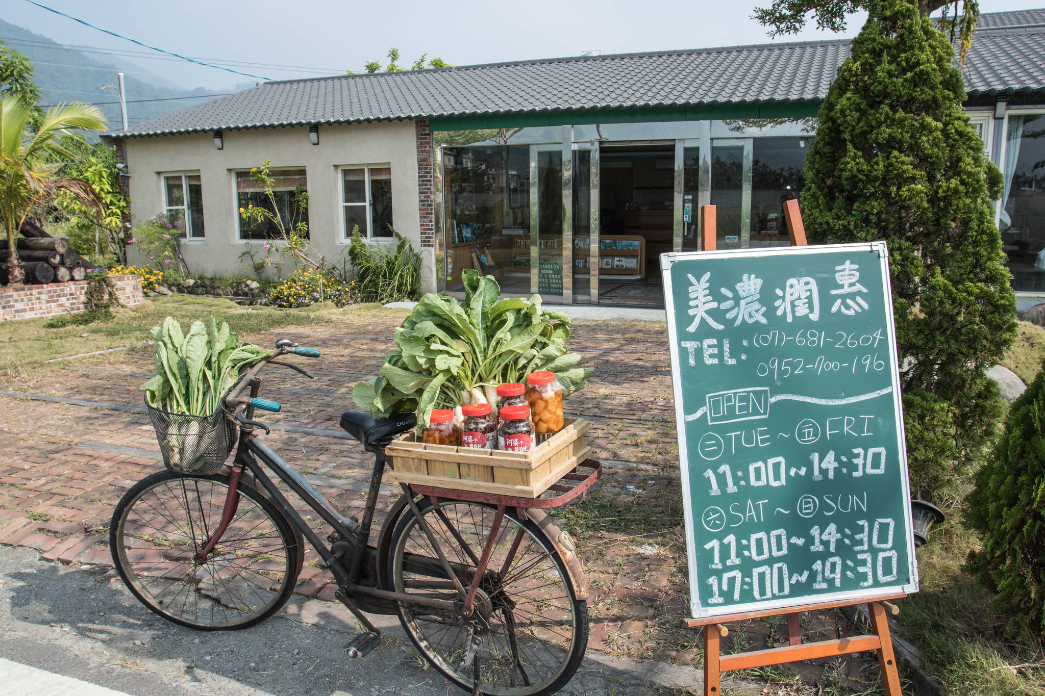 潤惠有機教育農場