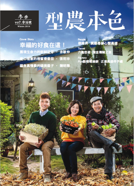 圖片-冬季 vo7.幸福號