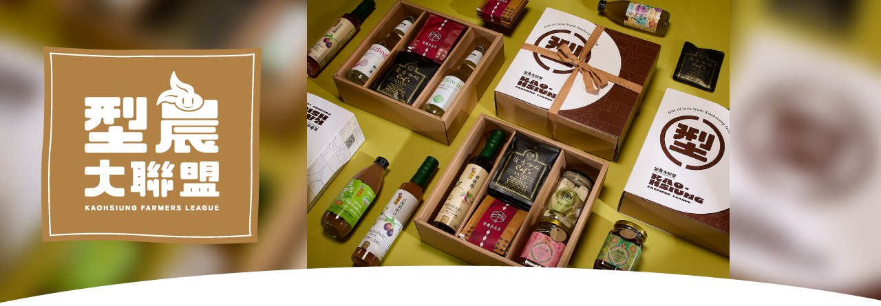 圖片-型農大聯盟禮盒
